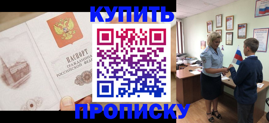 временная регистрация в квартире в Лесном